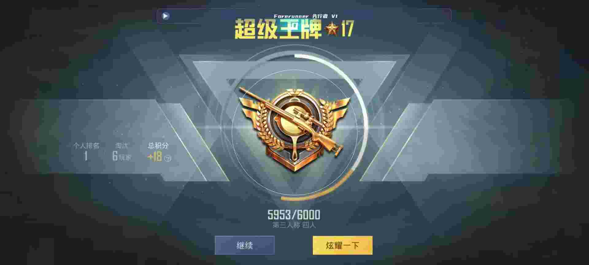 和平精英鸡腿辅助自瞄 - 和平精英lucky辅助辅助预览图